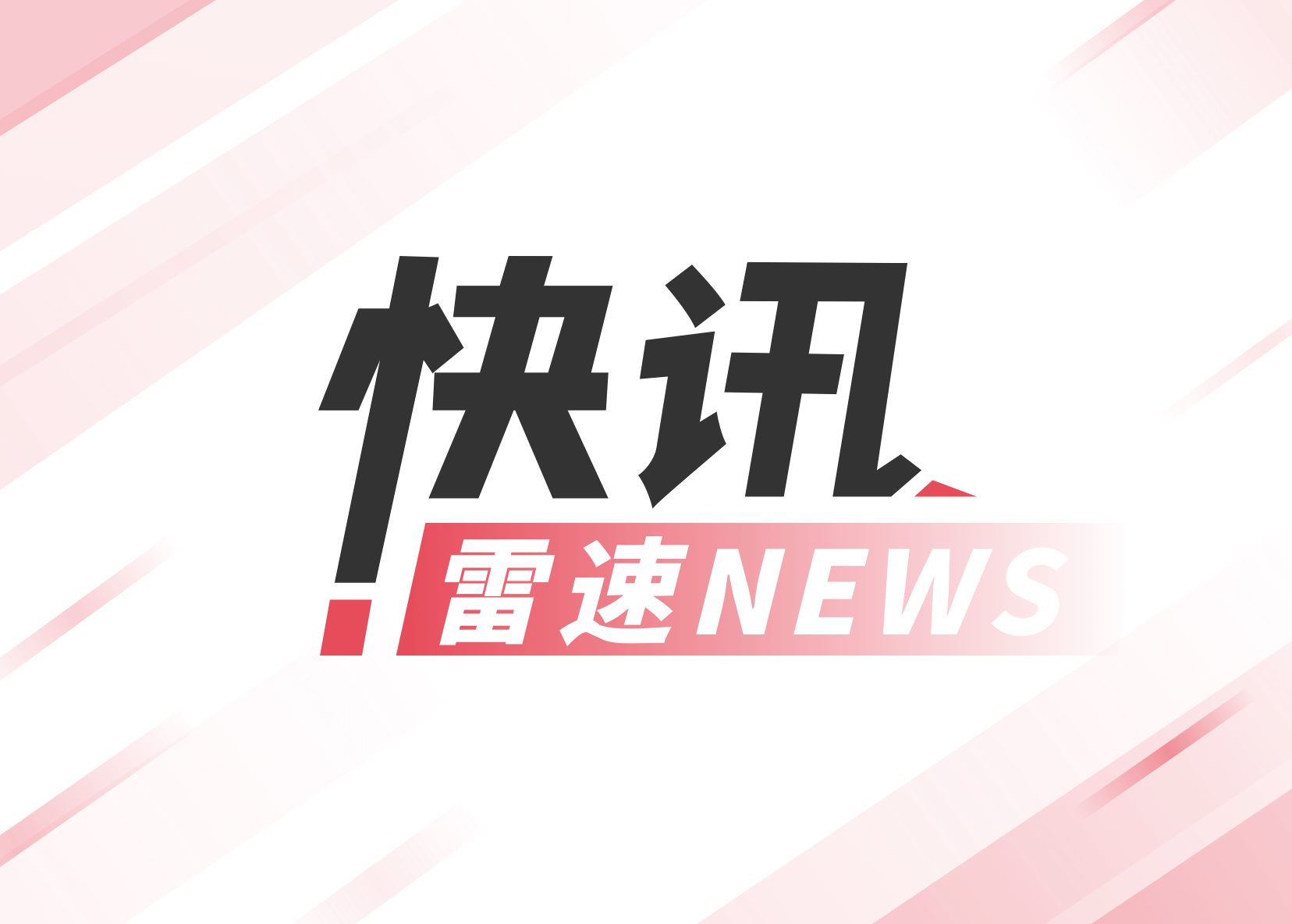 HWG！罗马诺：京多安加盟加拉塔萨雷，双方签约两年